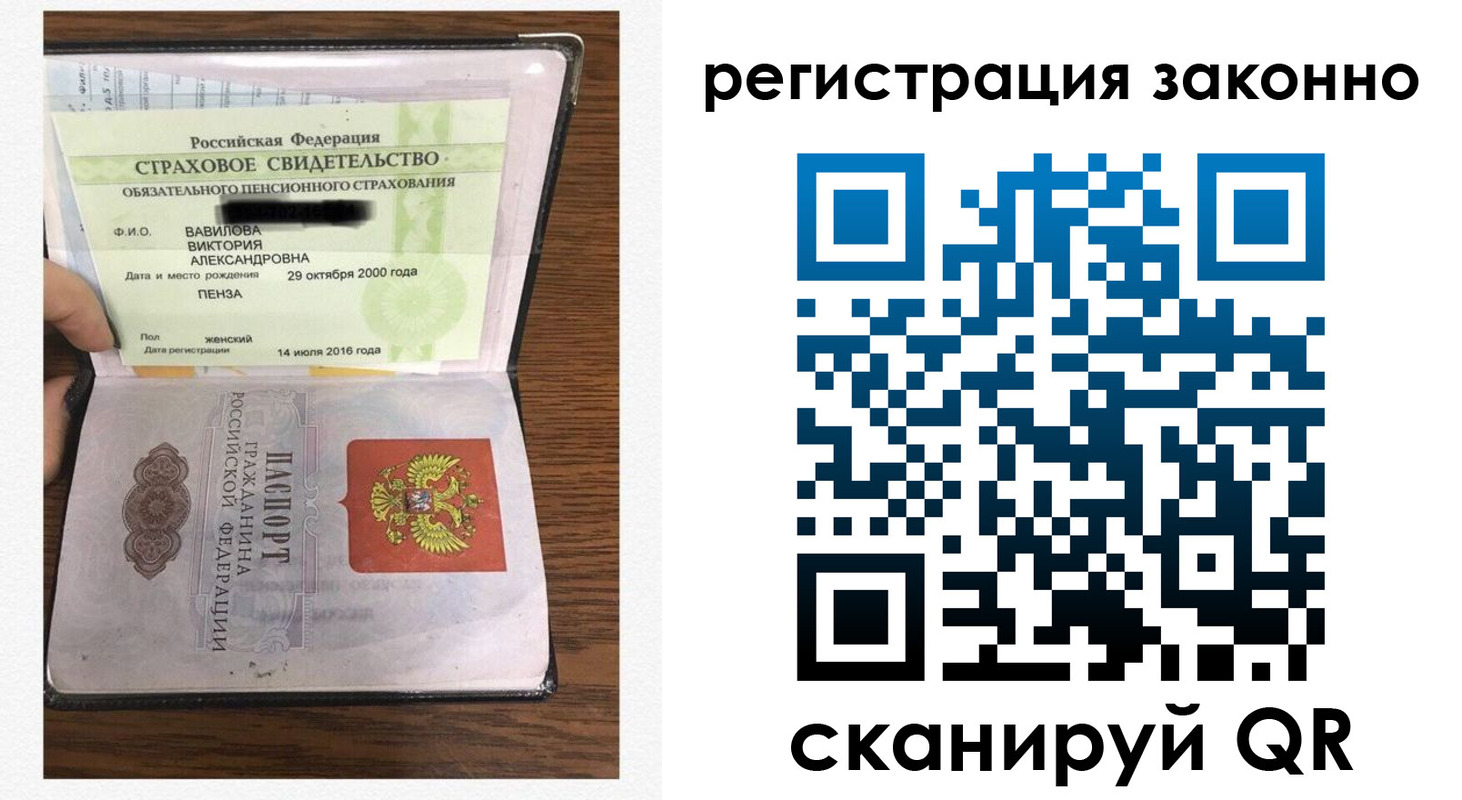 временная регистрация надежно в Сортавале
