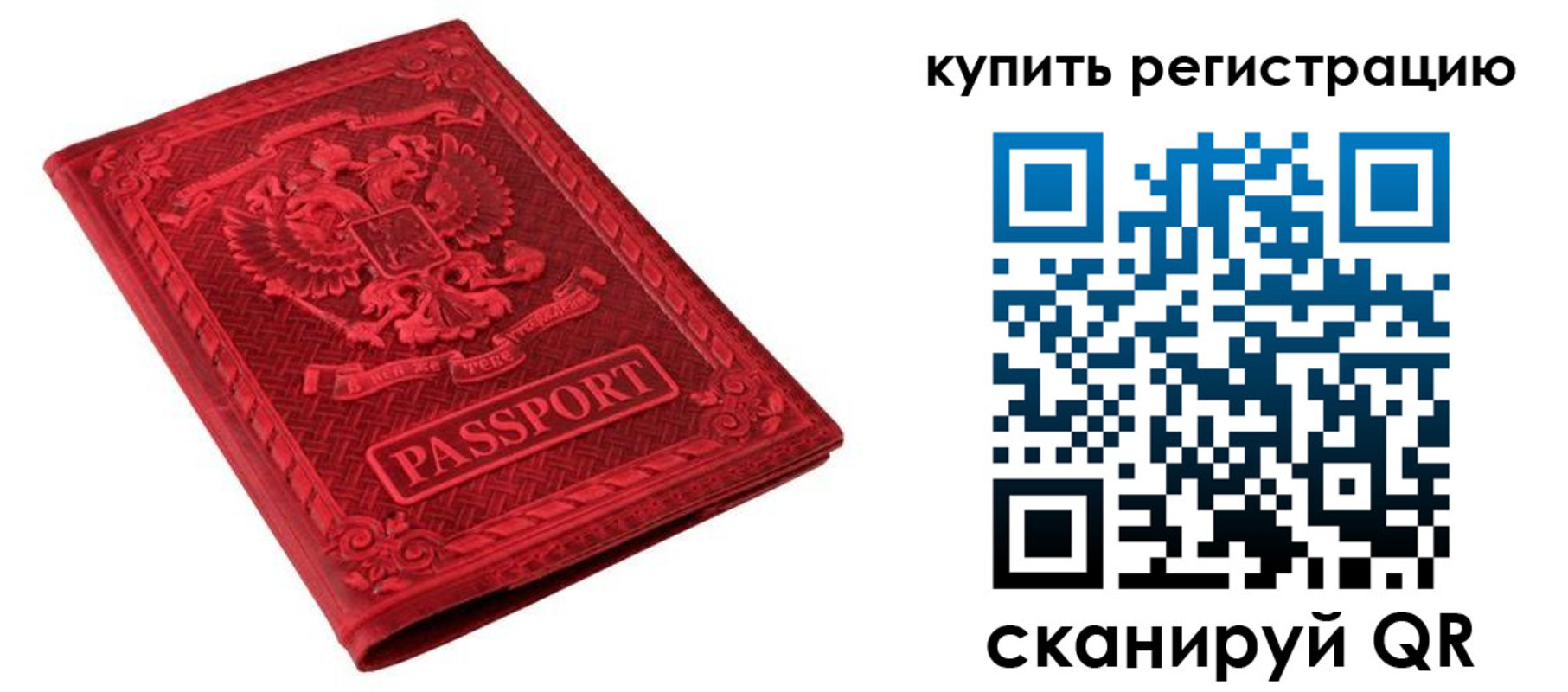 временная регистрация поиск в Сортавале